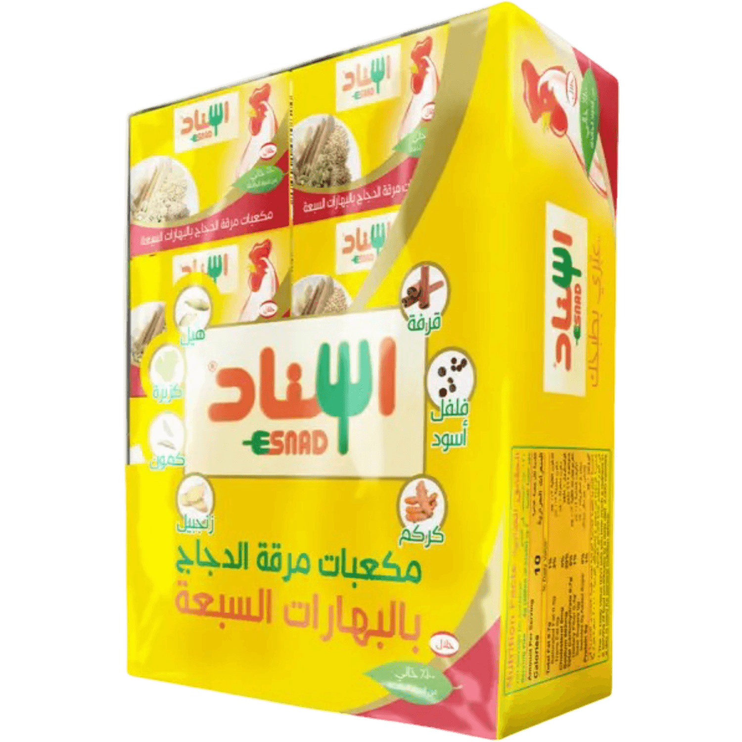 إسناد - مكعبات مرقة دجاج - 20 غرام - مستلزمات الخَبز - (20G) - (EA1)