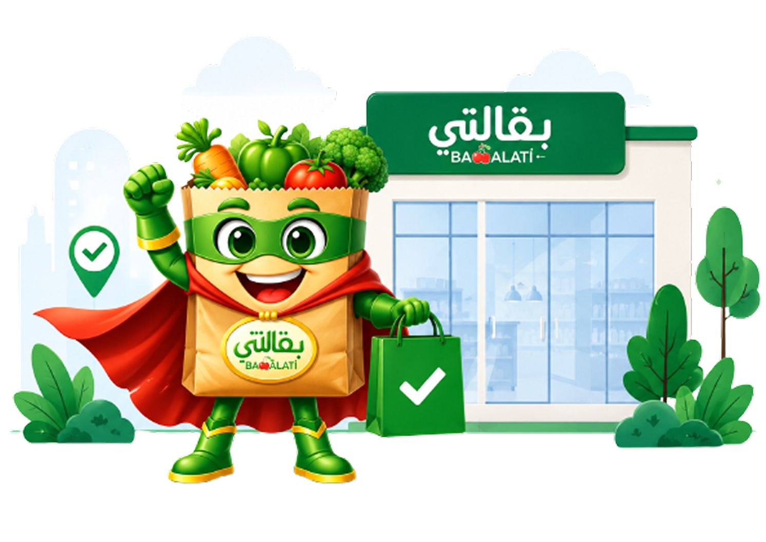 استلام من المتجر